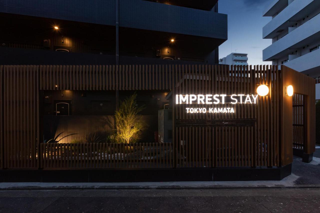 Imprest Stay Tokyo Kamata المظهر الخارجي الصورة